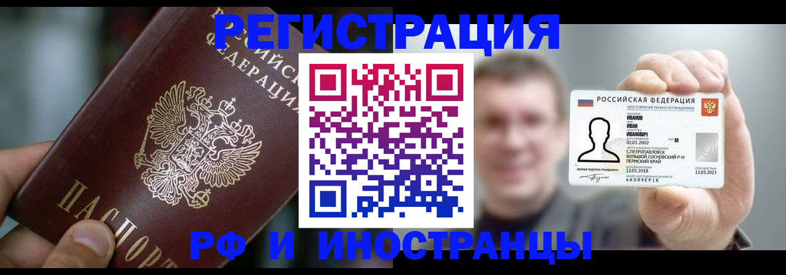 где прописаться в Давлеканово