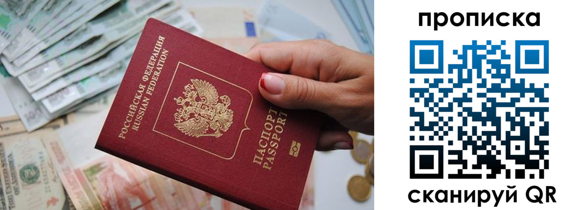прописка для кредита в Давлеканово