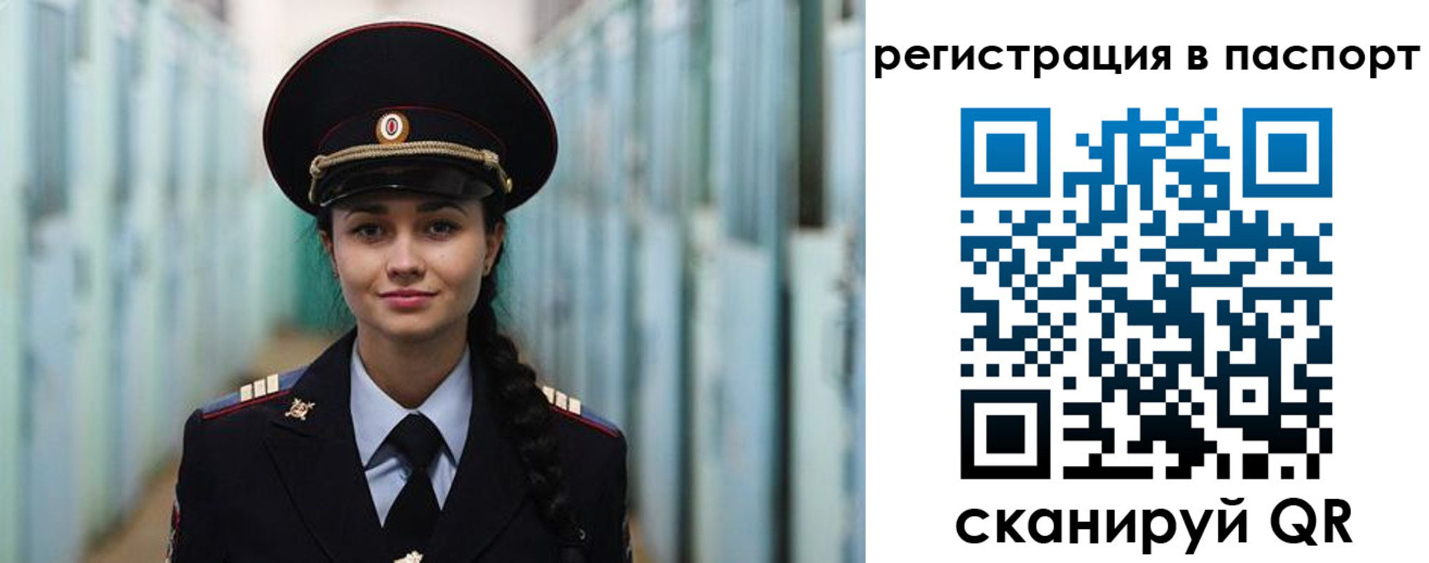 временная регистрация в квартире в Давлеканово