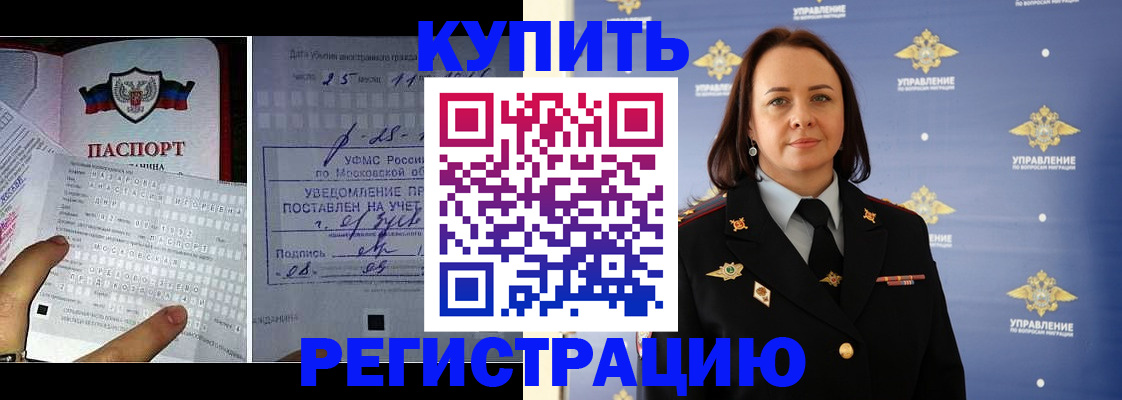 временная регистрация для школы в Давлеканово