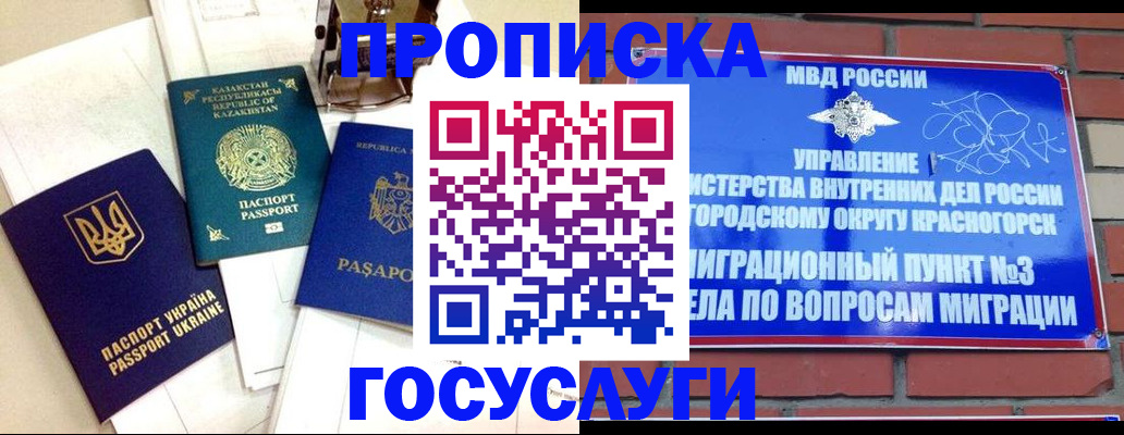 купить прописку в Давлеканово