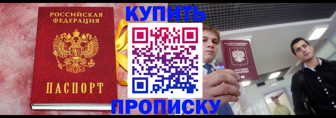 временная прописка в Давлеканово